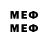 Мефедрон mephedrone Gelena Murena