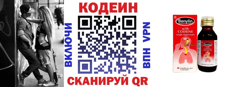 цены Маркс Кодеин Purple Drank