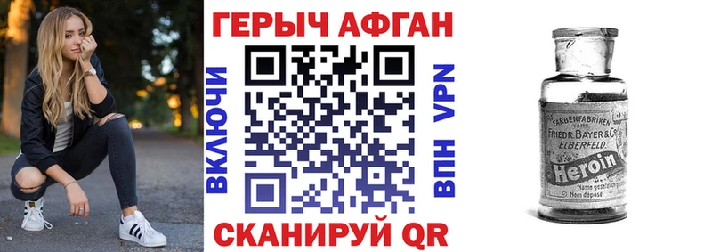ГЕРОИН VHQ Маркс