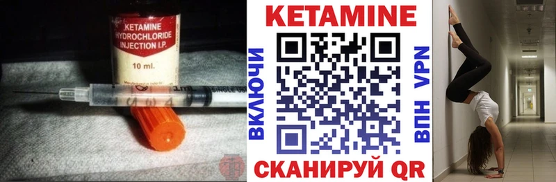 Кетамин VHQ  Маркс 
