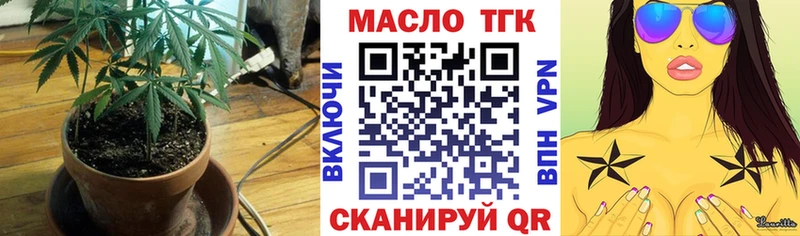 площадка формула  Маркс  Дистиллят ТГК гашишное масло 